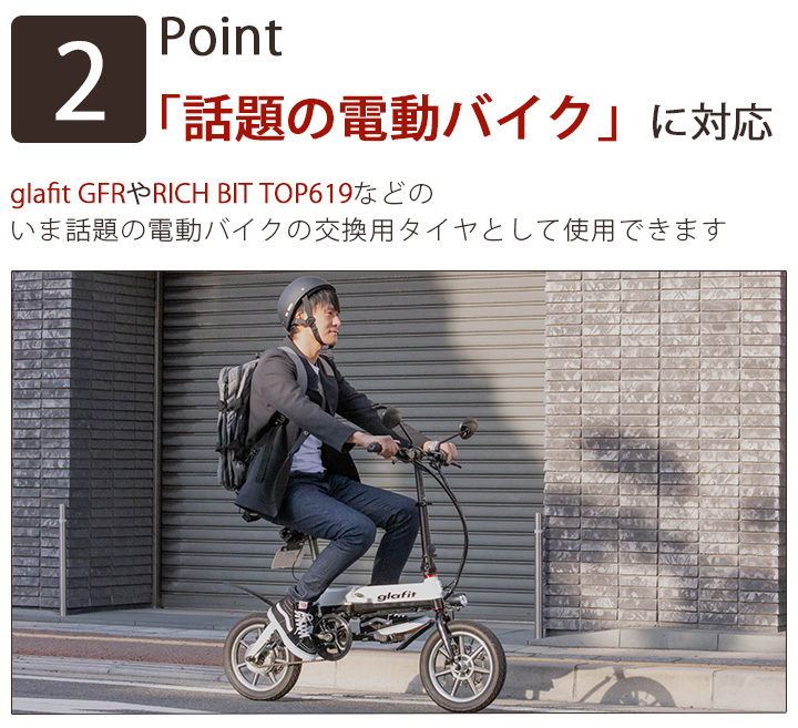 1セット》 電動バイク用タイヤ タイヤチューブ セット 14インチ 14×2.125 サイズ 米式バルブ 交換用 glafit GFR RICH  BIT TOP619 E-バイク 電動スクーター :set00011:Car Hit. - 通販 - Yahoo!ショッピング