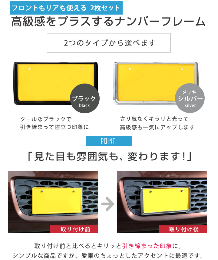 ナンバー回りをサクッとおしゃれに】 新基準対応 ライズ ナンバー