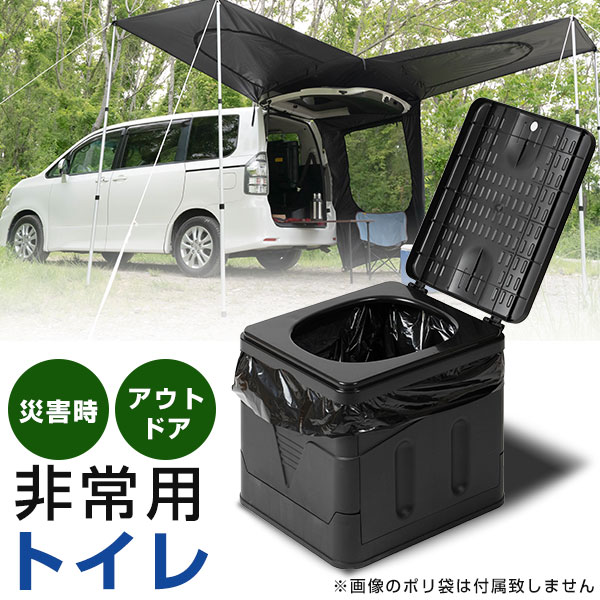 携帯トイレ 災害 キャンプ 楽天市場】携帯トイレ 簡易トイレセット キャンプ トイレ 便座