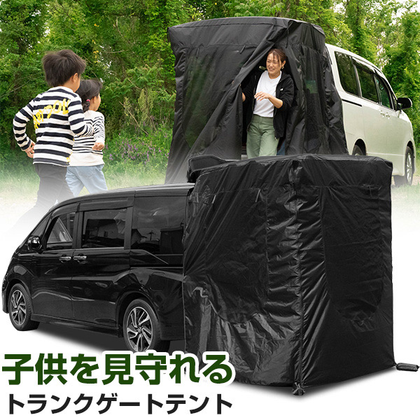 トランクゲートテント バックドア トランク タープ 車中泊 車内泊 アウトドア キャンプ カーテン 簡単設置 取付 メッシュ 撥水 防水