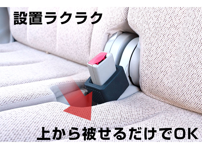 シートベルトホルダー シートベルトカバー シートベルトロック