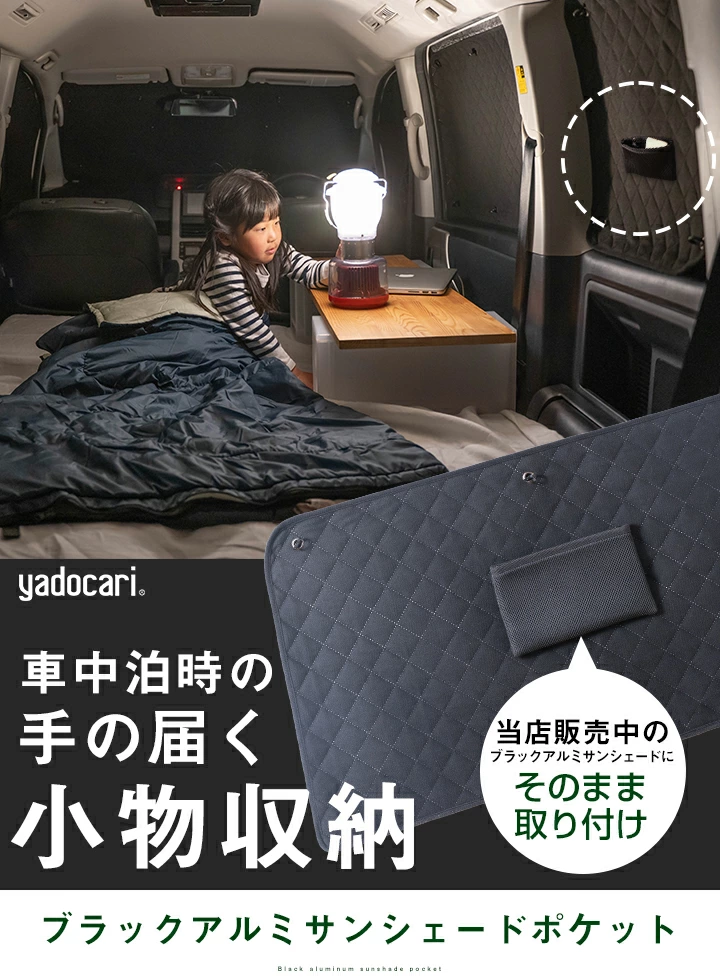 カローラルミオン 専用設計 収納ポケット付 サンシェード カローラルミオン 専用設計 収納ポケット付 サンシェード