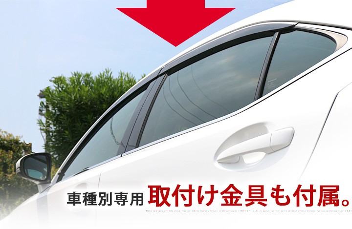 AD ドアバイザー 専用設計 バイザー 日本製 純正同等品