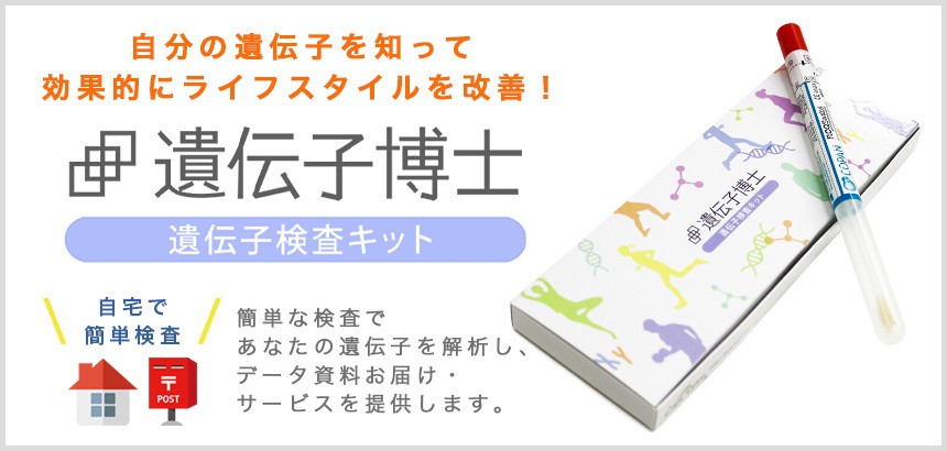 遺伝子博士 Yahoo!店 - Yahoo!ショッピング