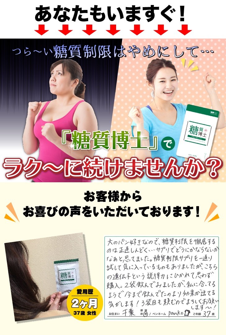 遺伝子博士 / ダイエットサプリ 脂質博士 30日分の公式商品情報