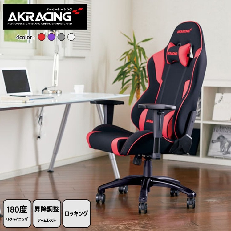 AKRacing ゲーミングチェア デスク チェア フルフラット