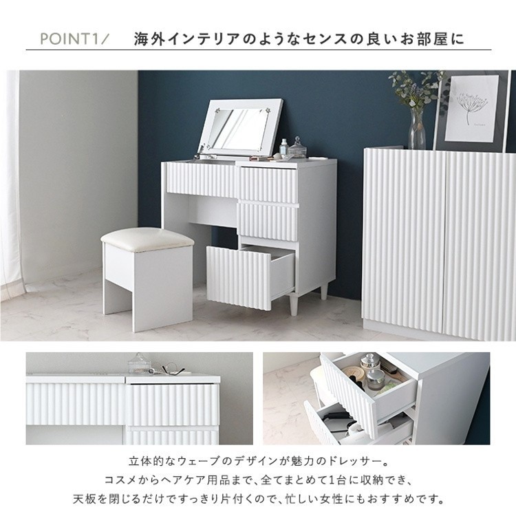 Qoo10] 天面開閉式 ドレッサーデスク チェアセッ