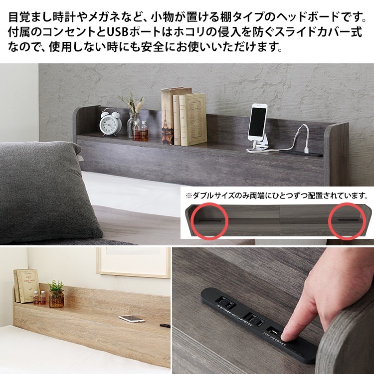 収納２ USBポート付きベッドフレーム セミダブル セミダブルベッド 収納付き ベッド 宮 棚付 USBポート 2口 コンセント