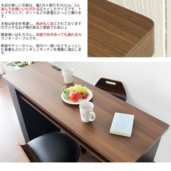 カウンターテーブル 幅120cm 2口 コンセント 棚 側面 ラック 収納 対面