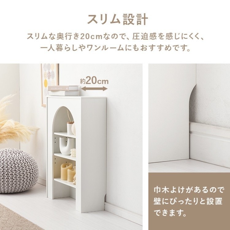 マントルピース型ラック 3段 幅60cm スリム奥20cm リビング