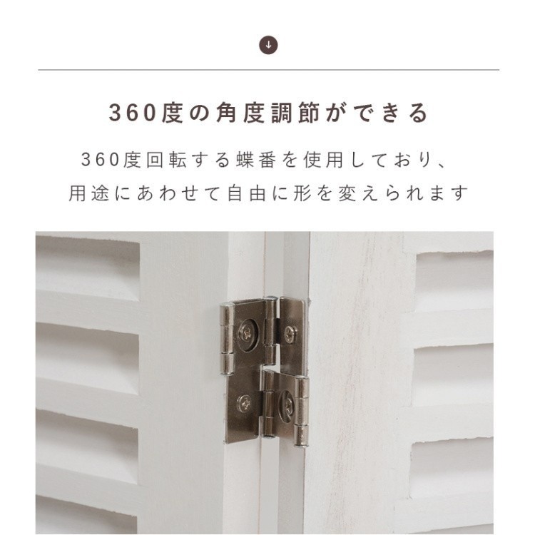 カントリー調 ルーバー式 3連 パーテーション スクリーン 約360度調整