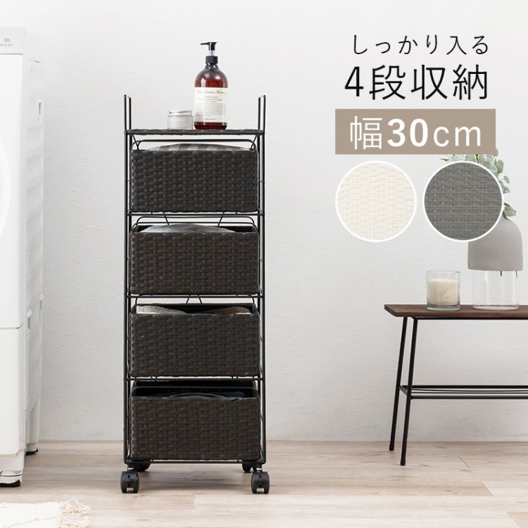 ランドリーボックス 幅30cm キャスター付 衣類 服 タオル 下着 収納