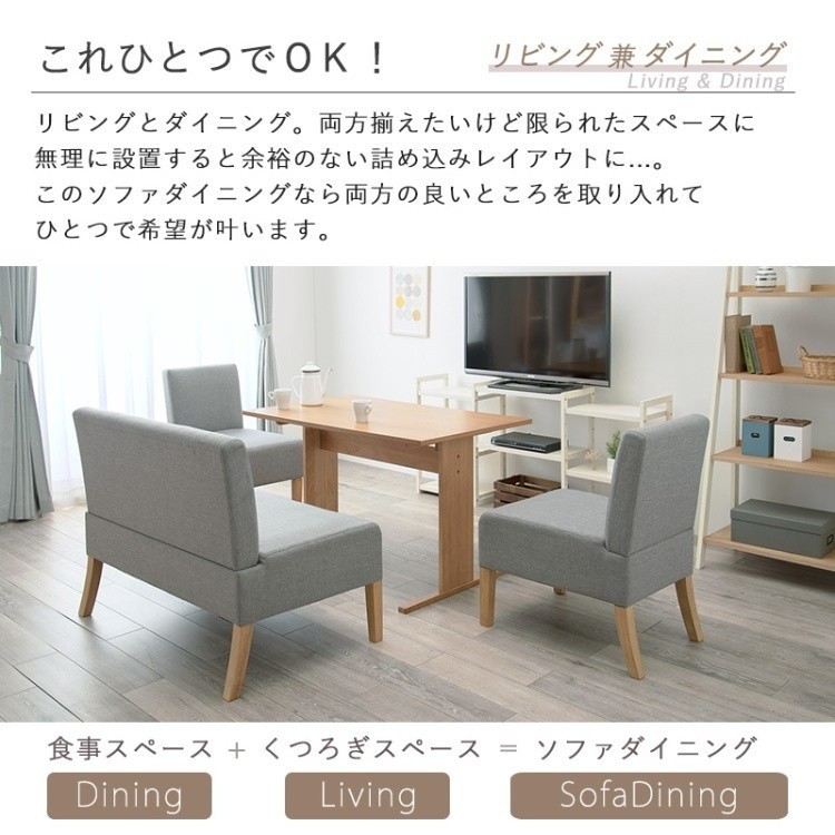 ソファダイニング 4点セット 幅110cm 高さ65cm テーブル ソファ 2P