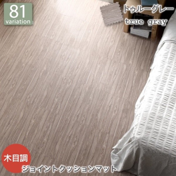 木目調 ジョイントマット 64枚 8畳分 角45cm 10mm厚 ジョイント クッション ラグ マット 大判 フロア カーペット 特級 防音 防寒 保温 抗菌 床 傷防止 送料無料_3