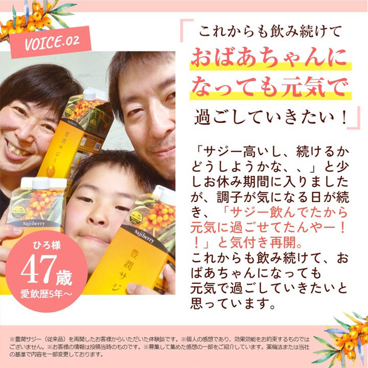 フィネス 豊潤サジー アプリコットテイスト 1000ml（紙パック） 公式