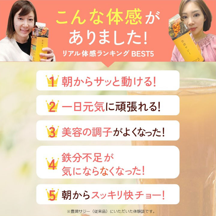 サジーのおすすめ人気商品一覧 通販 - Yahoo!ショッピング
