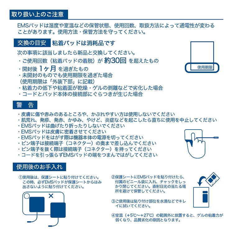 メール便で送料無料] EMS用粘着パッドMサイズ5袋セット(1袋4枚入) アクセルガード社製ゲル使用 EMSパッド TORAY PT3  :FL-EP-M5:Finggal-Link ヘルスケア - 通販 - Yahoo!ショッピング