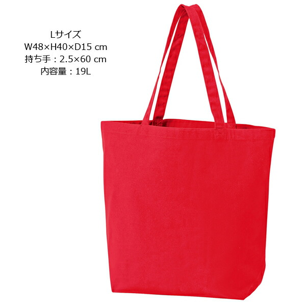 Lサイズ】キャンバス トートバッグ 11oz / 9oz Printstar