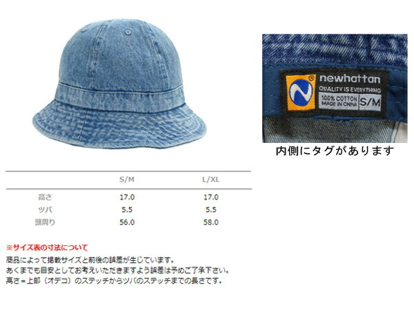 デニムメトロハット【ニューハッタンNEWHATTAN】 metro hat