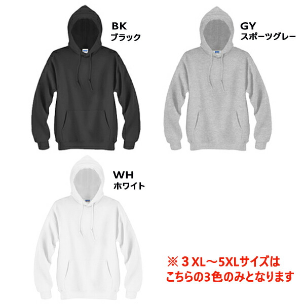 3XL-5XL】GILDAN(ギルダン)8.0oz 50/50 プルオーバー パーカー