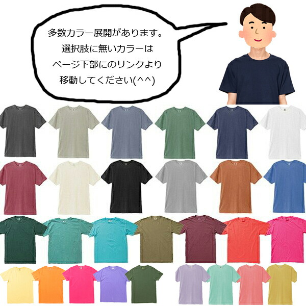 S-XL【カラー2】COMFORT COLORS(コムフォートカラーズ)6oz