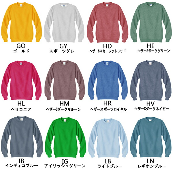 2XL【カラー1】GILDAN(ギルダン)8.0oz 裏起毛トレーナー 50/50 セット