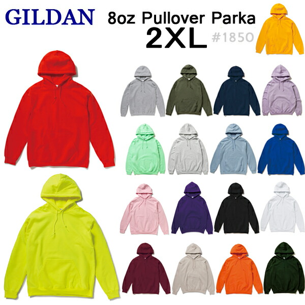 【2XL】GILDAN(ギルダン)8.0oz 50/50 プルオーバー パーカー