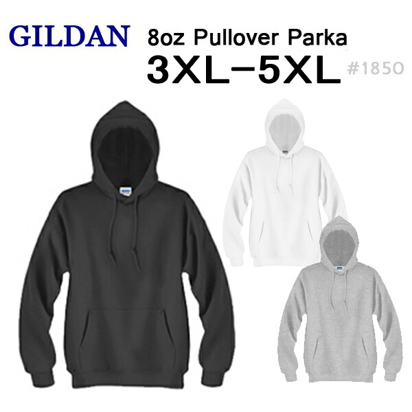 3XL-5XL】GILDAN(ギルダン)8.0oz 50/50 プルオーバー パーカー