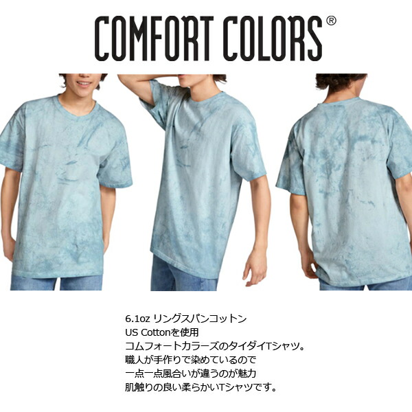 tシャツ タイダイ染め 無地 Tシャツ レディース メンズ セール】タイダイ染め 無地 Tシャツ（Tシャツ/カットソー