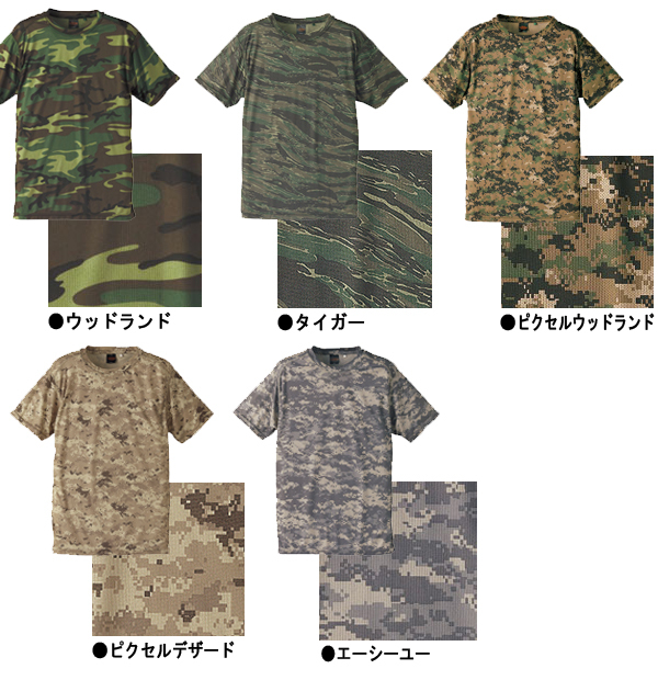吸汗速乾性素材】C.A.B.CLOTHINGドライ クールナイス