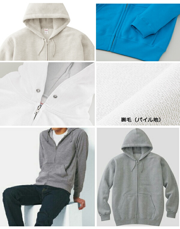 WM-2XL】8.4oz スウェットジップアップライトパーカー PRINTSTAR