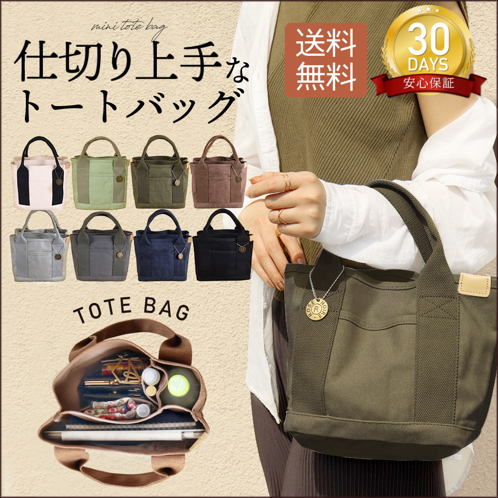 トートバッグ ミニトートバッグ レディース キャンバス 仕切り マザーズバッグ かわいい シンプル おしゃれ 無地 帆布 多収納 便利 送料無料 B Finn Basic 通販 Yahoo ショッピング トートバッグ ミニトートバッグ レディース キャンバス 仕切り マザーズバッグ かわいい シンプル おしゃれ 無地 帆布 多収納 便利 送料無料 B Finn Basic 通販 Yahoo ショッピング