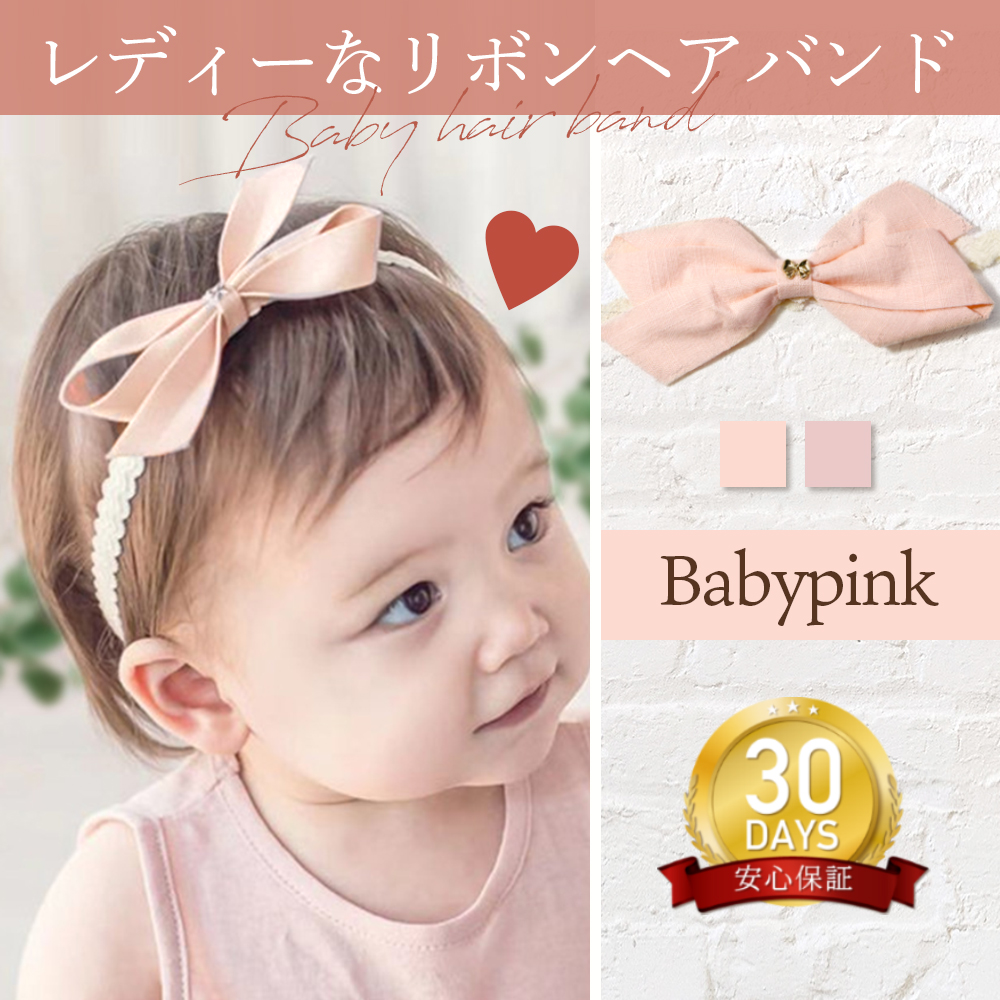 ヘアバンド 誕生日 ドレス 赤ちゃん 雑貨 フォーマル カチューシャ ベビー用品 記念日 ヘアバンド 誕生日 ドレス 赤ちゃん 雑貨 フォーマル カチューシャ ベビー用品 記念日