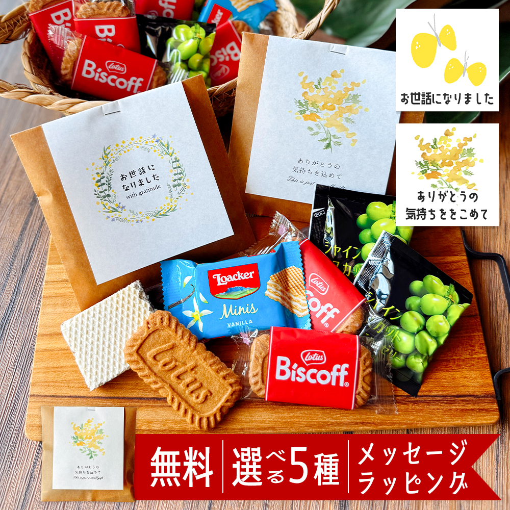 プチギフト お菓子 退職 300円 個包装 お礼の品 ごあいさつ ゼリー