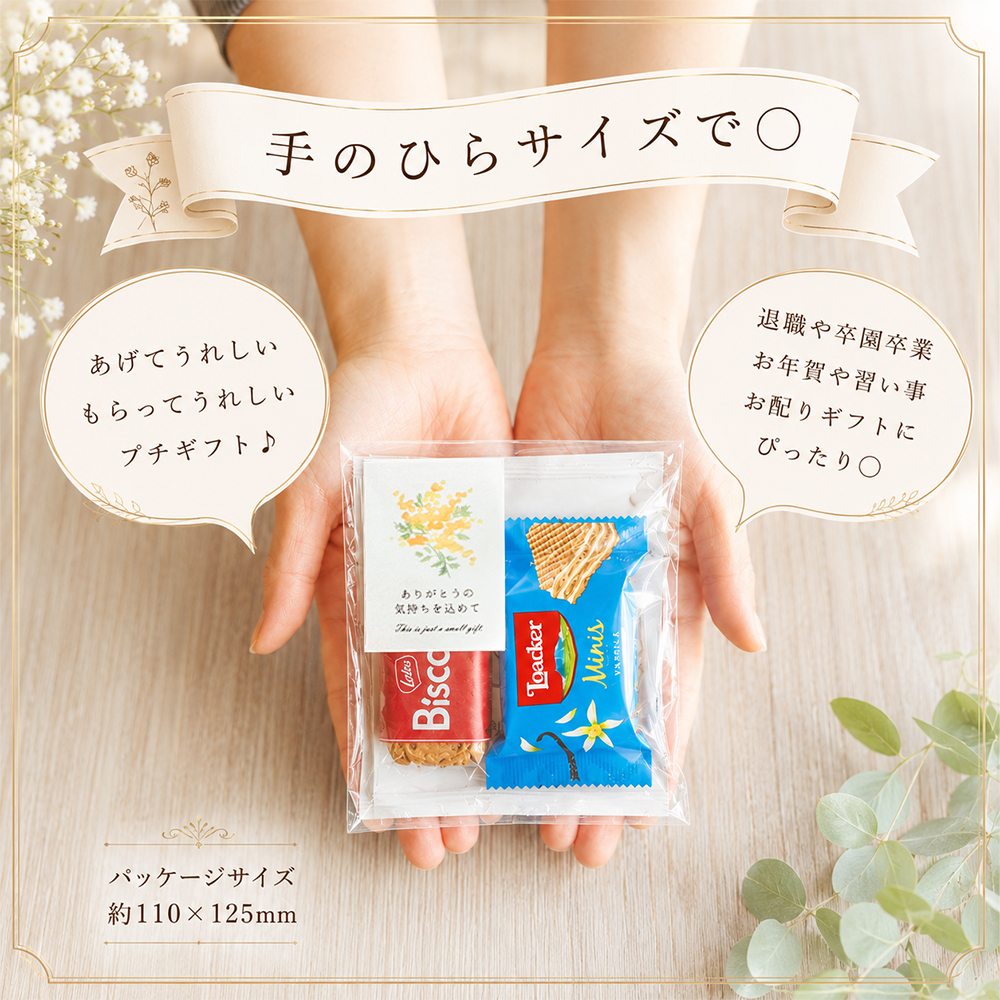 プチギフト 退職 コーヒー お菓子 300円 個包装 お礼の品 ありがとう