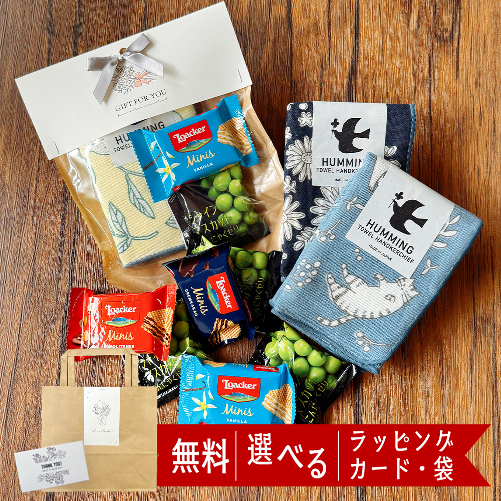 ハンカチ お菓子 プチギフト プレゼント ギフト 誕生日 退職 おしゃれ