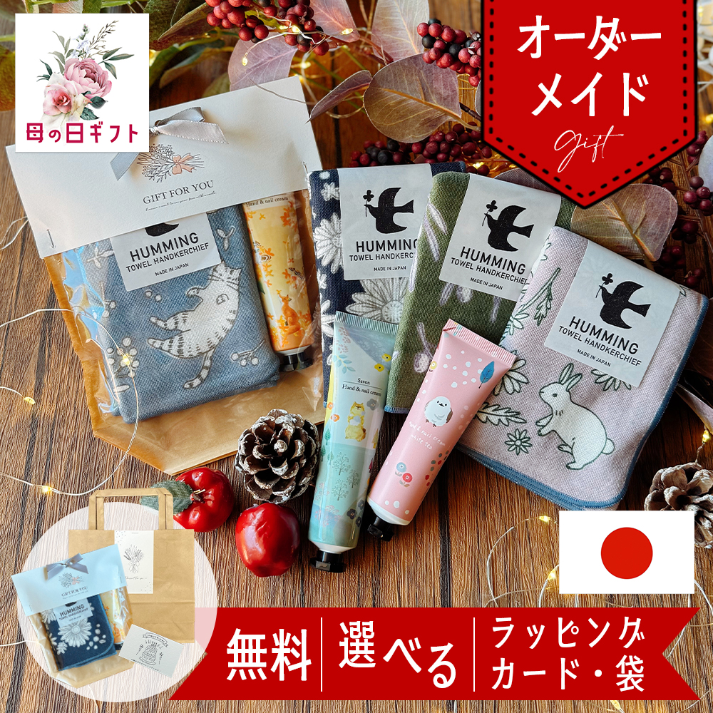 ハンドクリーム ハンカチ 母の日 2026 ギフト ギフトセット プチギフト