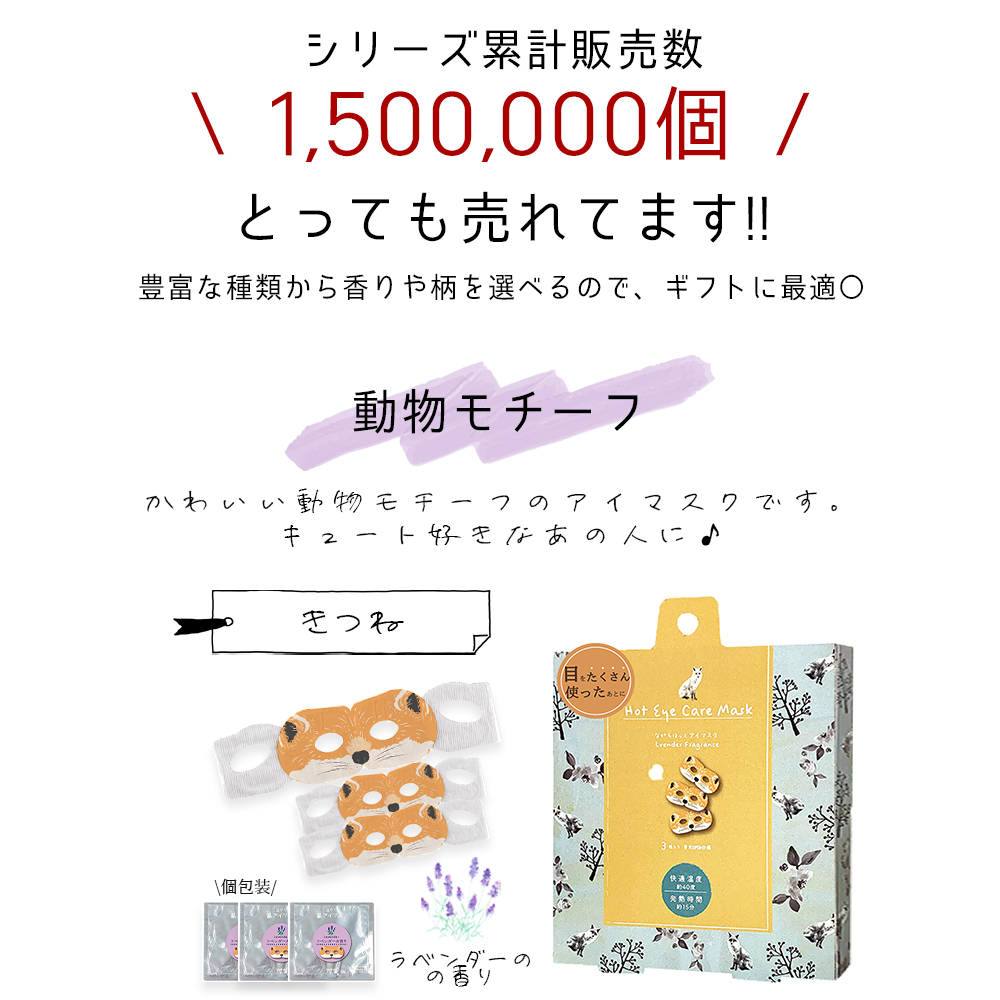 最安値級価格最安値級価格アイマスク ホット 睡眠 使い捨て 安眠 耳