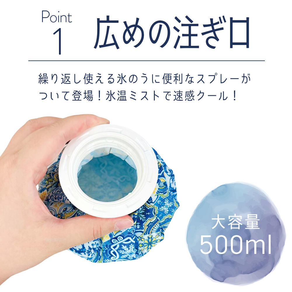 氷嚢 ゴルフ スポーツ スプレー 氷のう 保冷 アイスバッグ アイシング