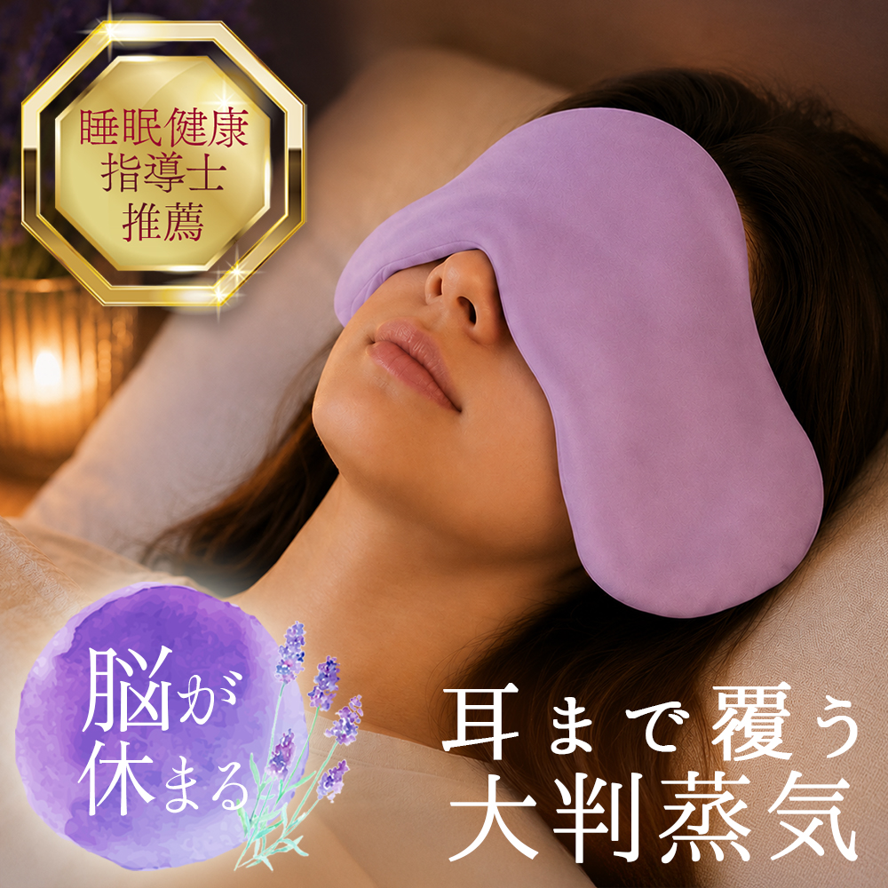 ホットアイマスク レンジ あずき アイピロー 睡眠 父の日 プレゼント