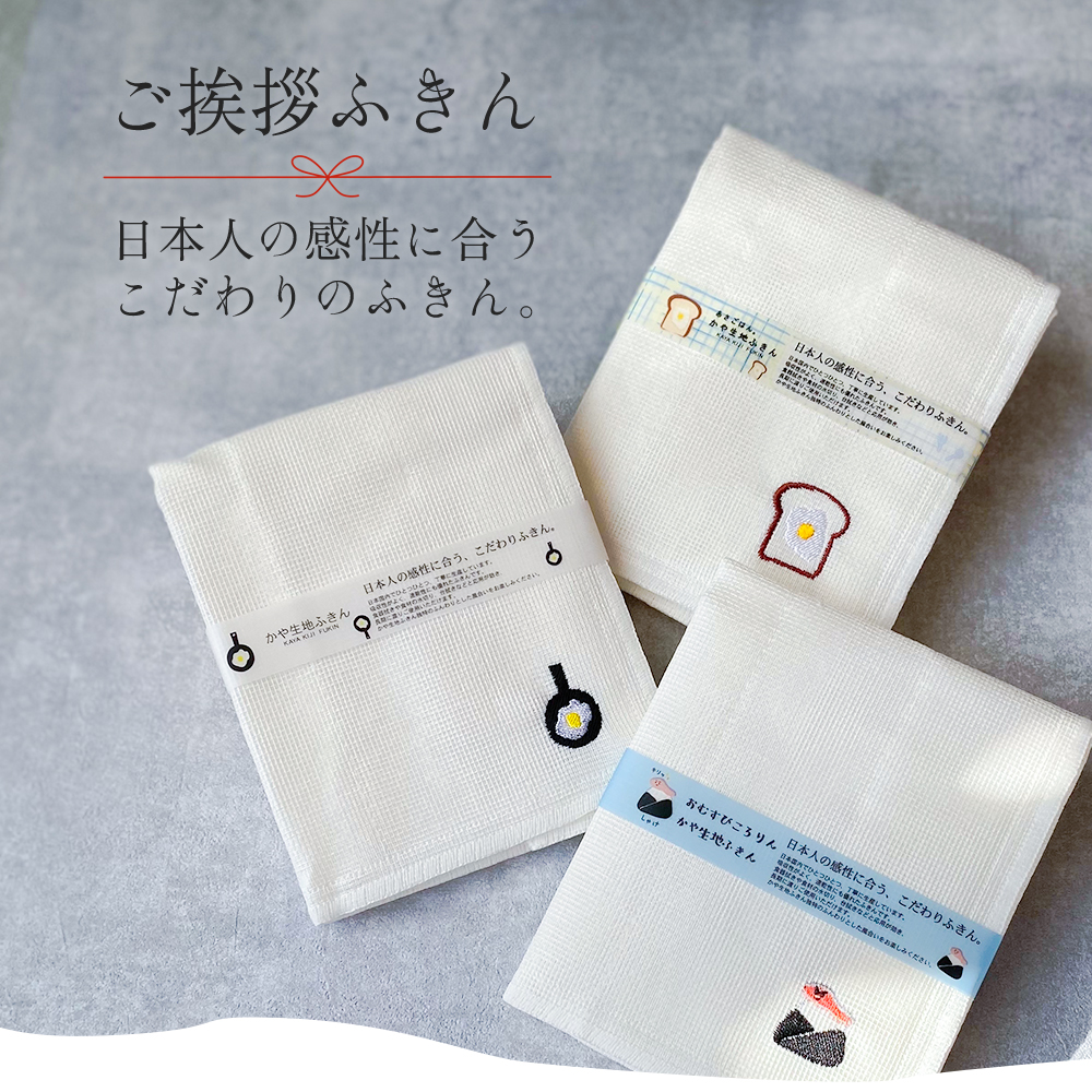 ふきん ギフト 布巾 選べる 熨斗 お世話になりました プチギフト