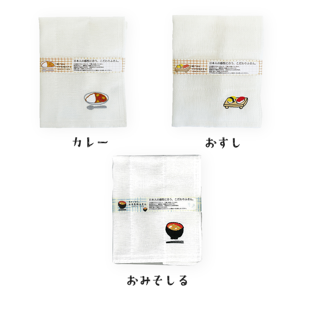 クリスマス・かや織りテーブルふきん｜ノベルティ・販促品・記念