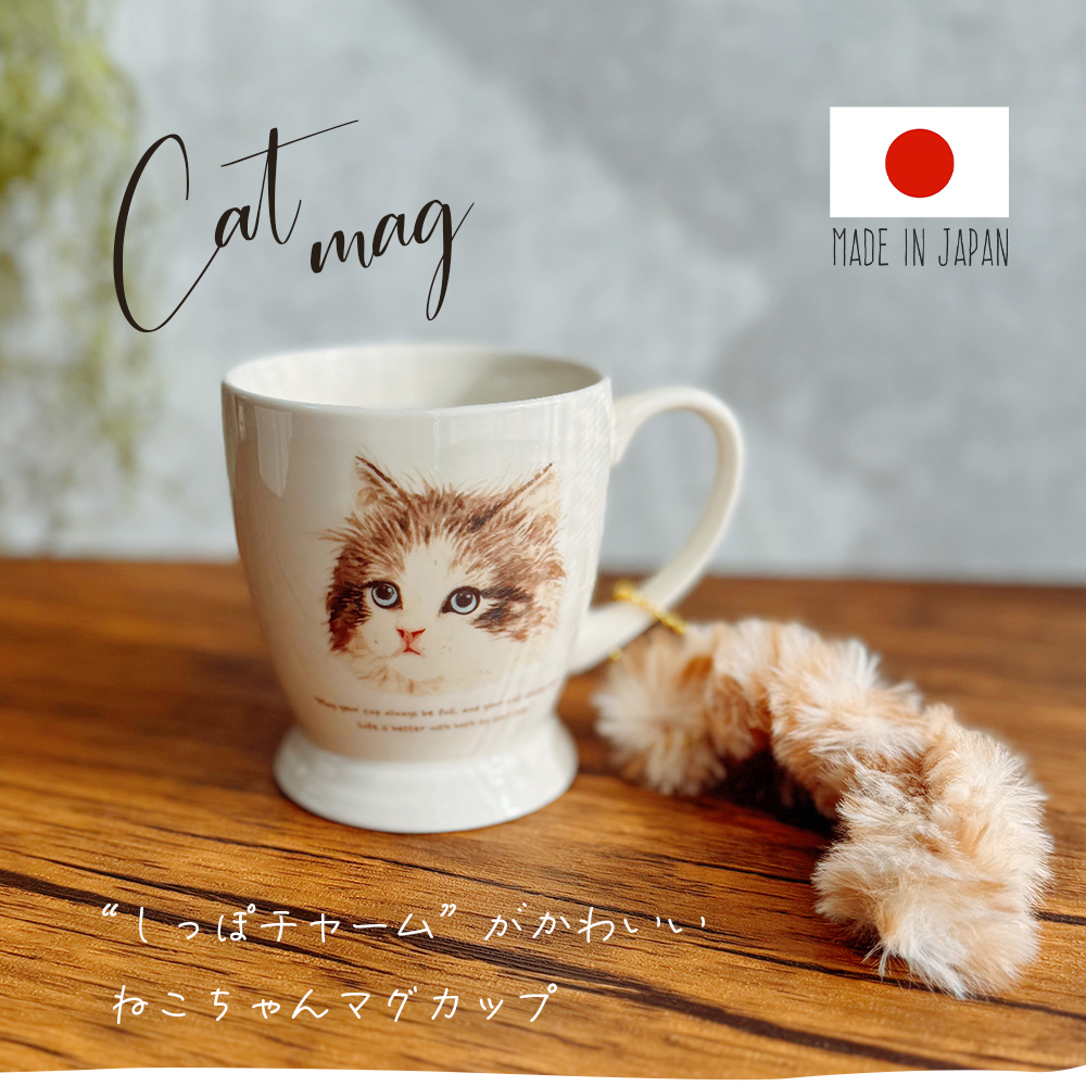 マグカップ 猫 ギフト ネコ おしゃれ かわいい 陶器 男性 女性