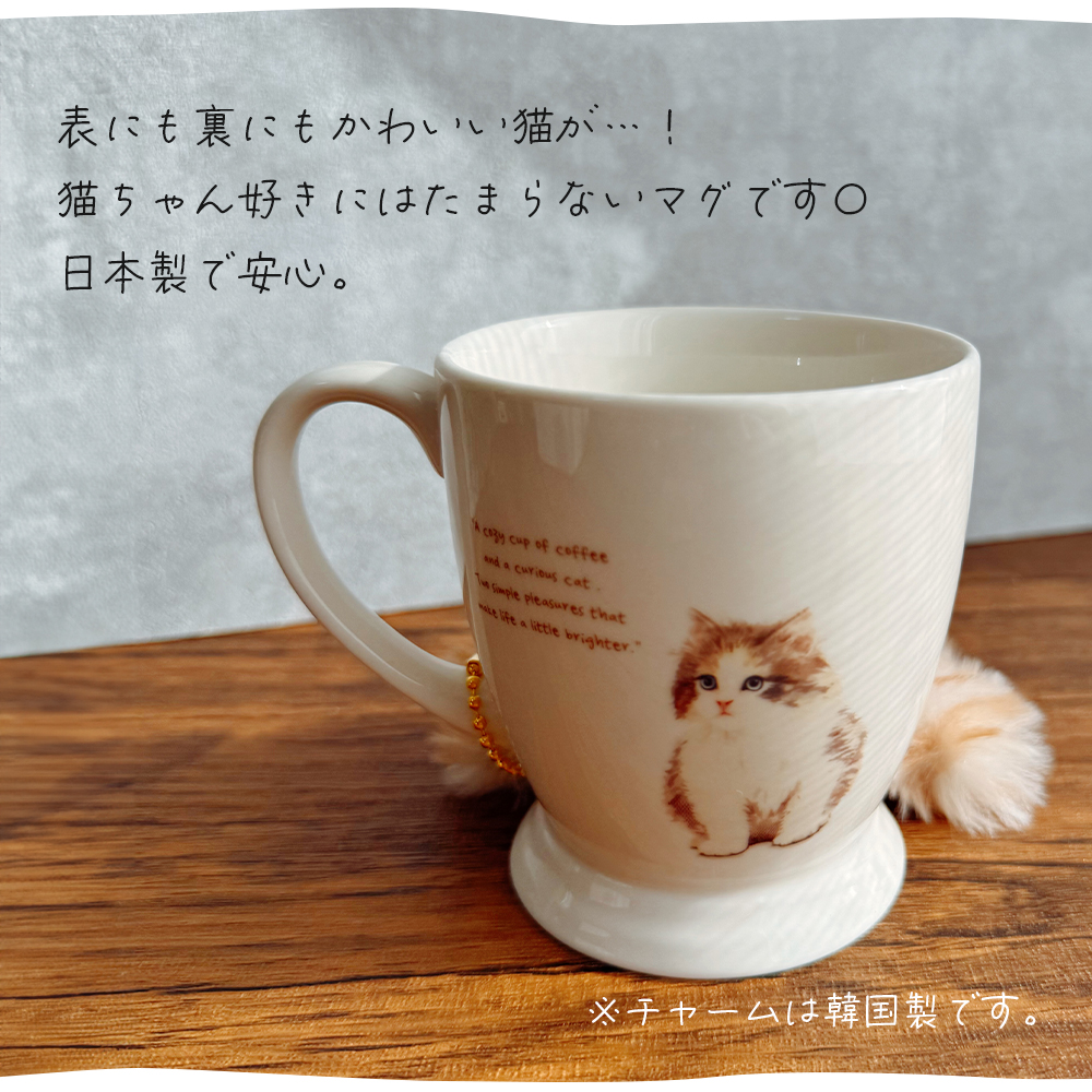 マグカップ 猫 ギフト ネコ おしゃれ かわいい 陶器 男性 女性