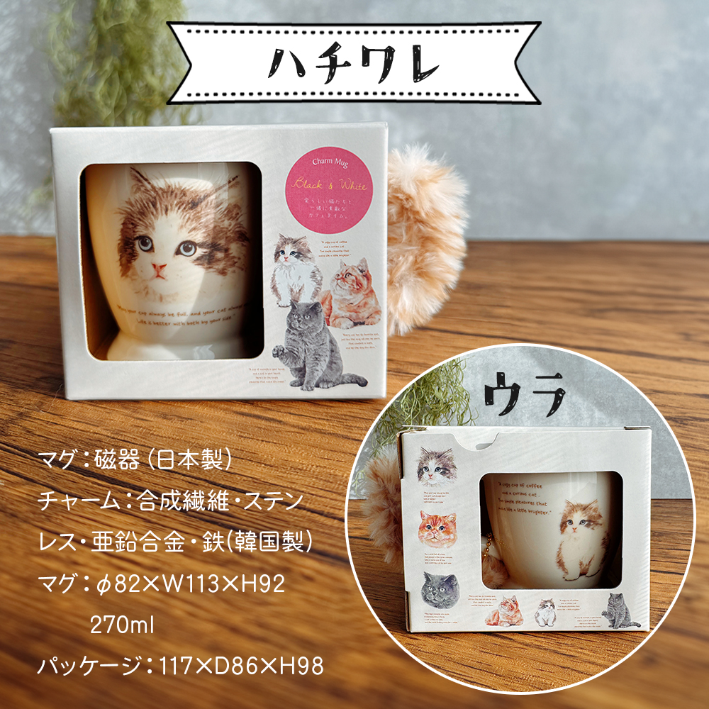 マグカップ 猫 ギフト ネコ おしゃれ かわいい 陶器 男性 女性