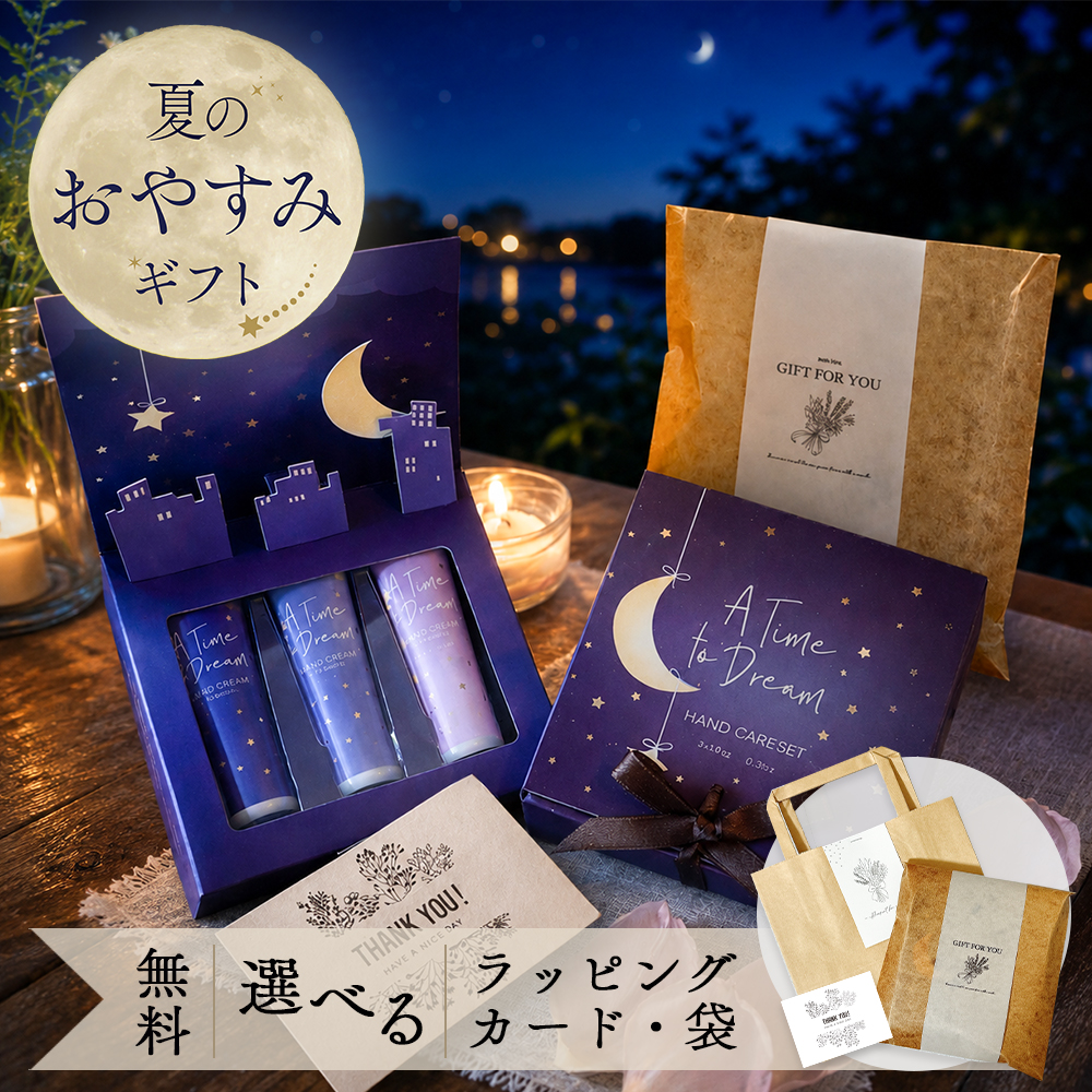 ハンドクリーム 3本 ギフト プレゼント 誕生日 ギフトセット プチ