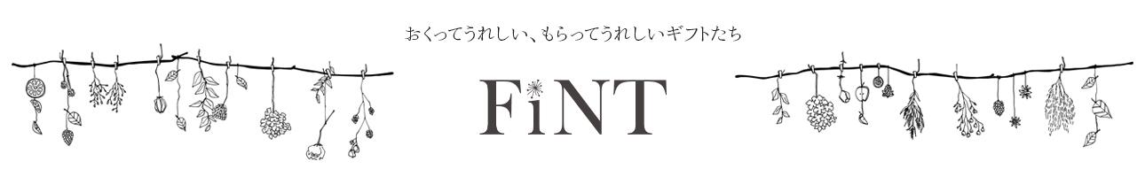 プチギフトの専門店FiNT ヘッダー画像