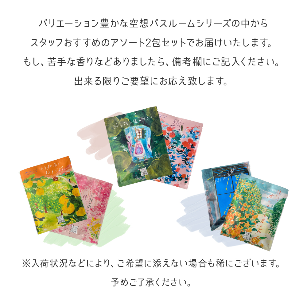 入浴剤 ギフト プチギフト セット 退職 おしゃれ 雑貨 お礼の品 お礼