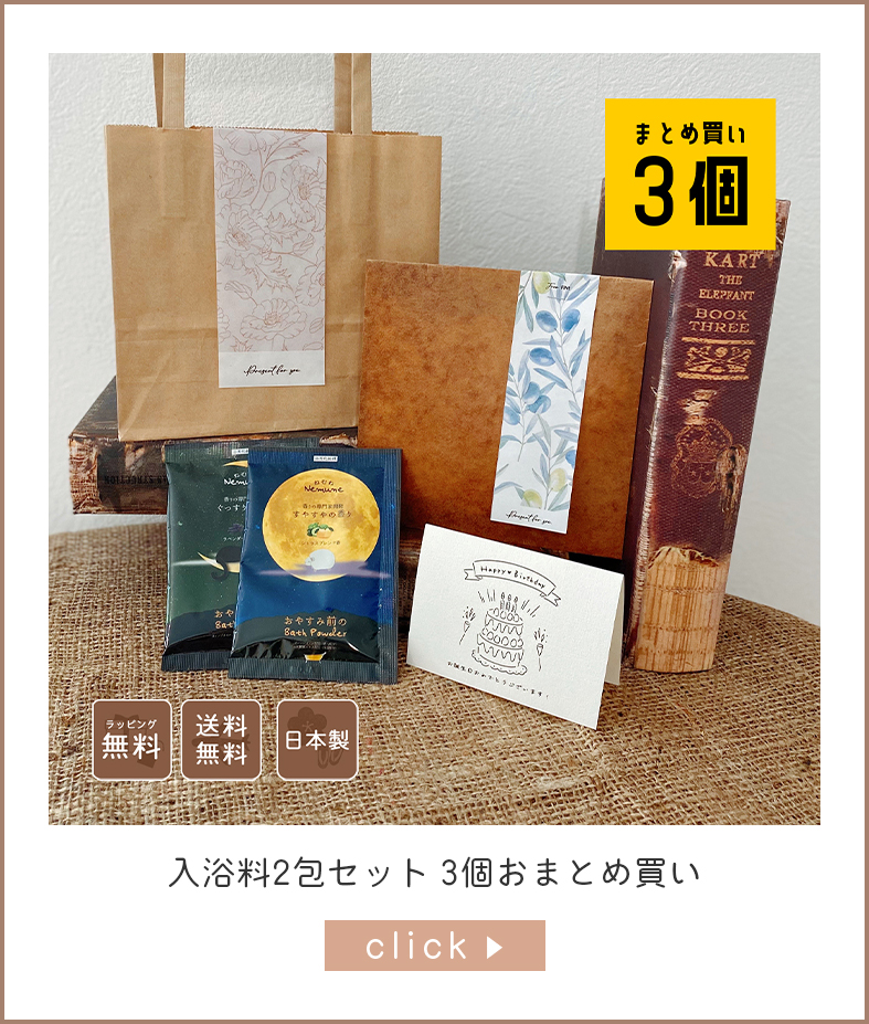 入浴剤 ギフト プチギフト セット 退職 おしゃれ 雑貨 送別会 お礼