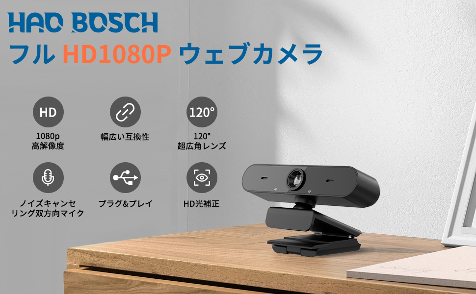 UMEMORY webカメラ ウェブカメラ マイク 付き HD1080P 200万画素 広角